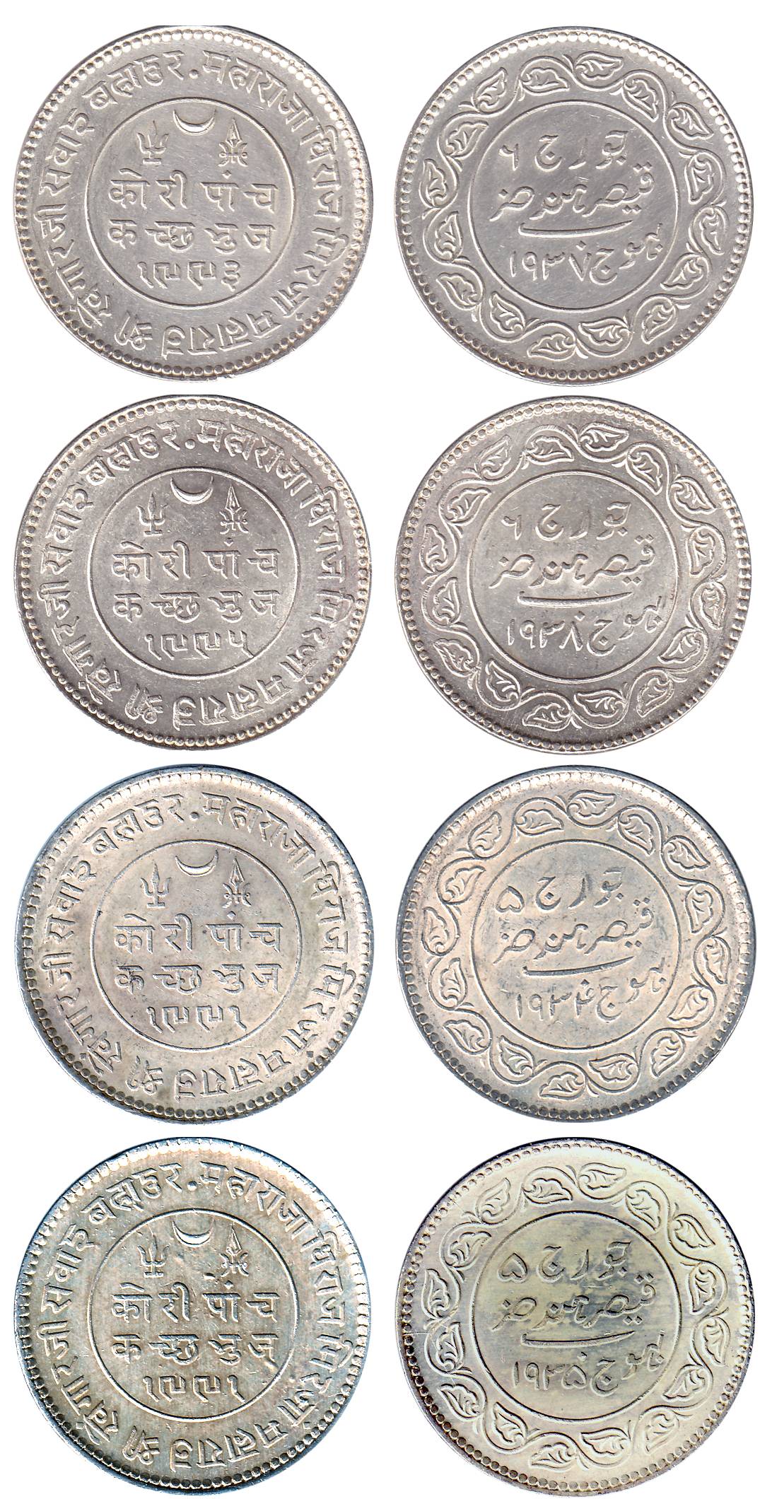 Khengarji III, Silver (4), 5 Koris, with the names of George V and George VI, 1991-1934, 1