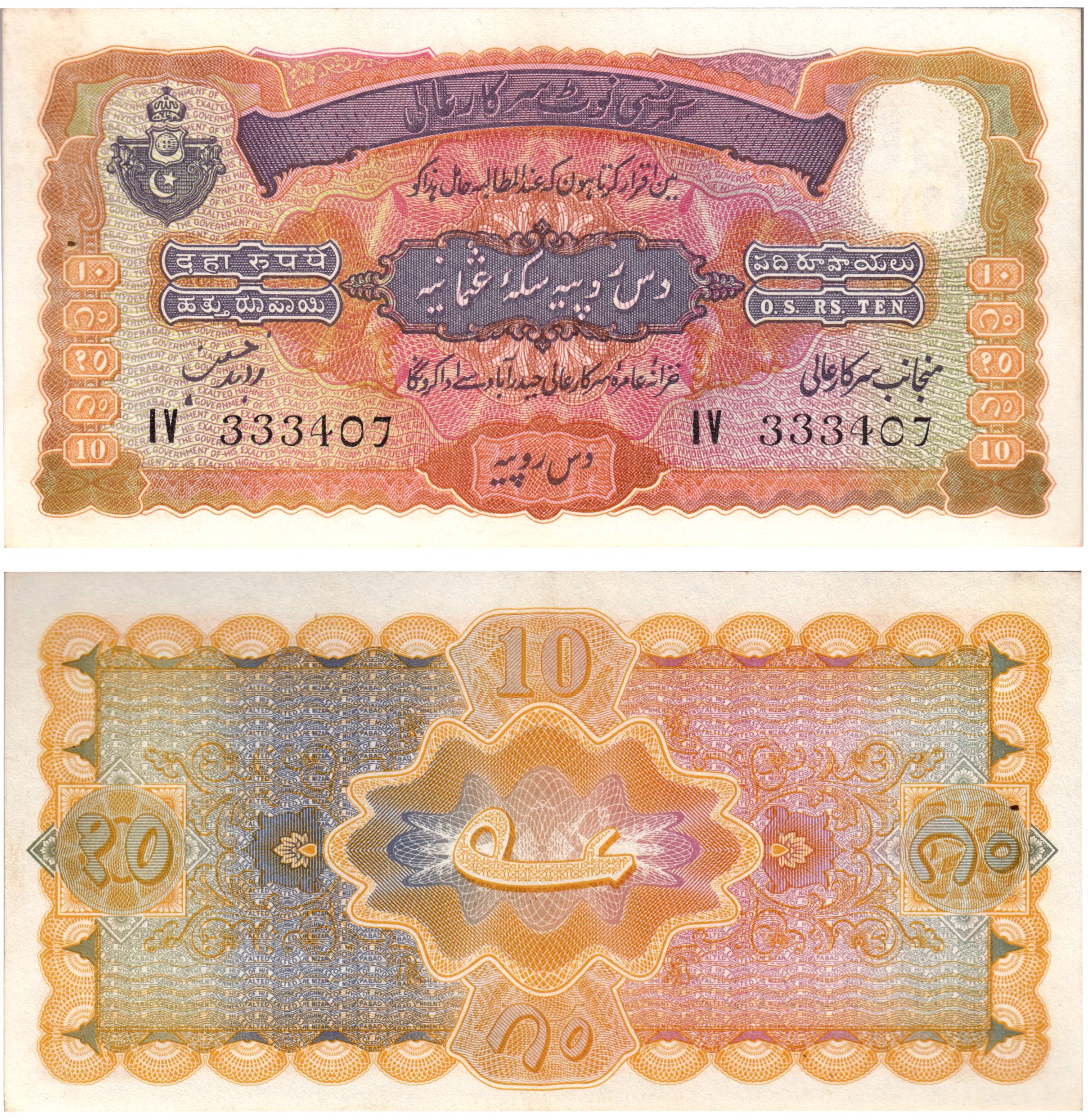 283Hyderabad State, Rs. 10, Sign Zahid Hussain, 2nd issue, Type 9, Nasik Press issue (Jhun