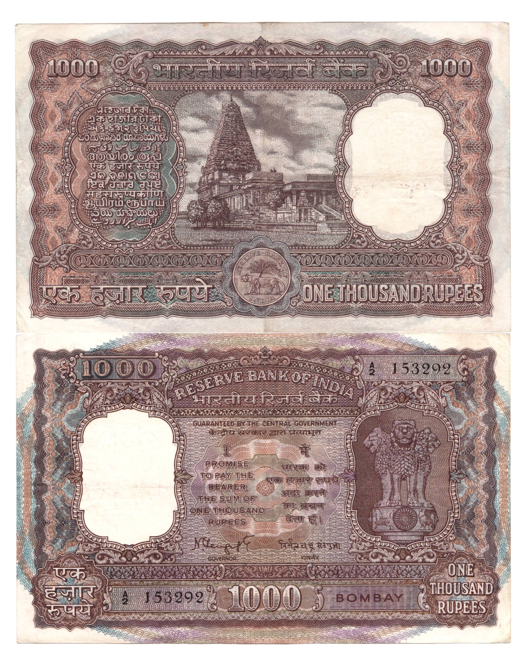 Republic of India, Rs. 1000, Sign N C Sengupta, Bombay Circle, Type 9.4 (Jhun# 9.4.1). Rel