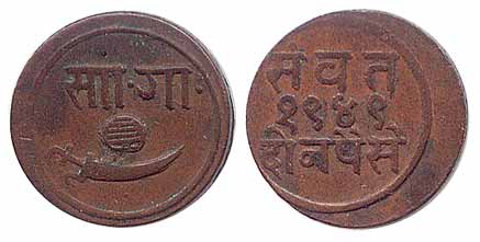 Sayaji Rao III, Copper, Double Paisa, machine-punched planchet type, VS 1949 (KM 25a). Ver