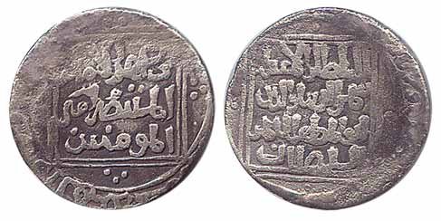 Iltutmish, Silver, Tanka, mint off flan. Fine, Scarce.
