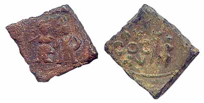 Ujjaini, 1st century BC, Copper (2), King and Queen type with the figures of a male and a 
