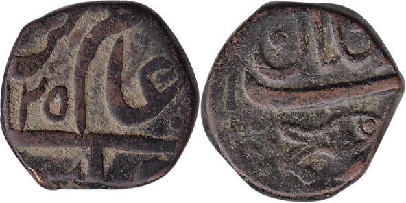 Kosi Kalan Mint, Copper, Paisa, Fish type with the mint name at top on rev, in the name of