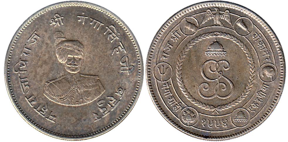 Ganga Singh, Silver, Nazarana Rupee, VS 1994, issued to commemorate his 50th Anniversary o