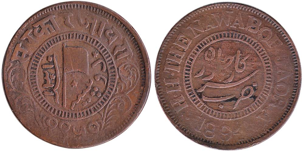 Muhammad Ismail, Copper, Double Paisa, AH 1310, VS 1950 and AD 1894 (KM 12). Slight die sh