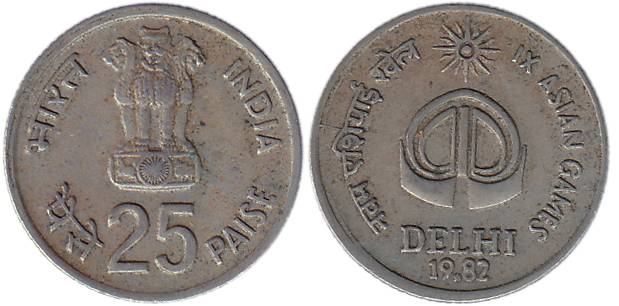 25 Paise, Cupro-Nickel 1982, Hyderabad Mint with Star, IXth Asian Games, Delhi Commemorati