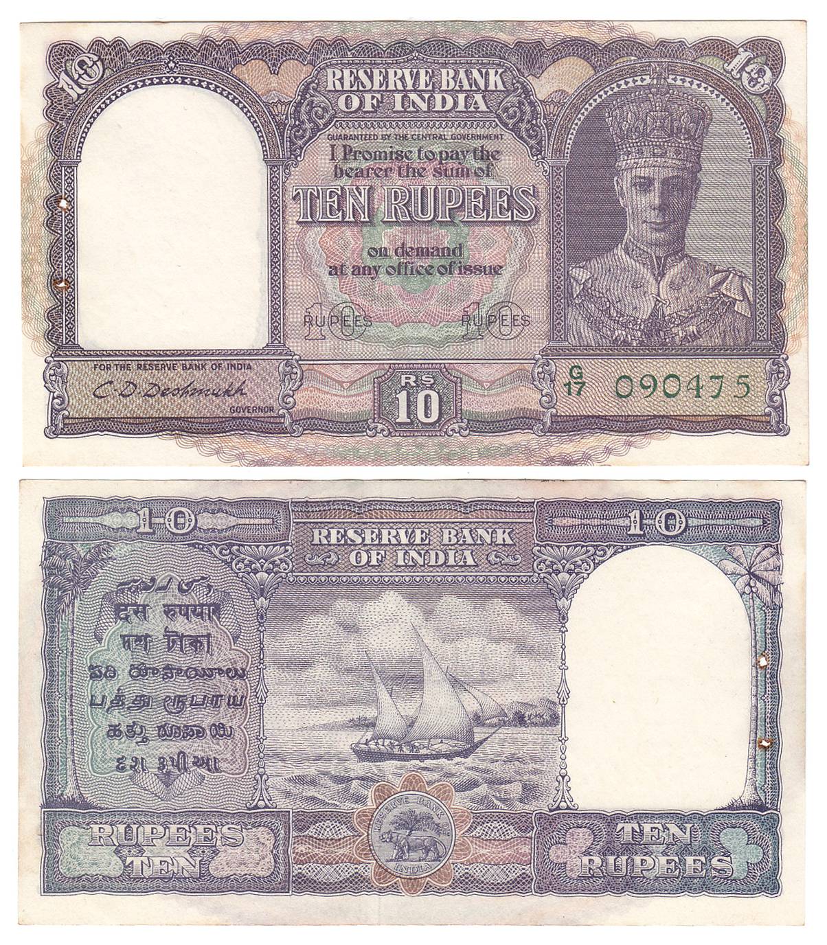 George VI, 10 Rupees, 2nd issue, Type 6, Sign C D Deshmukh, Facing Portrait type, Prefix G