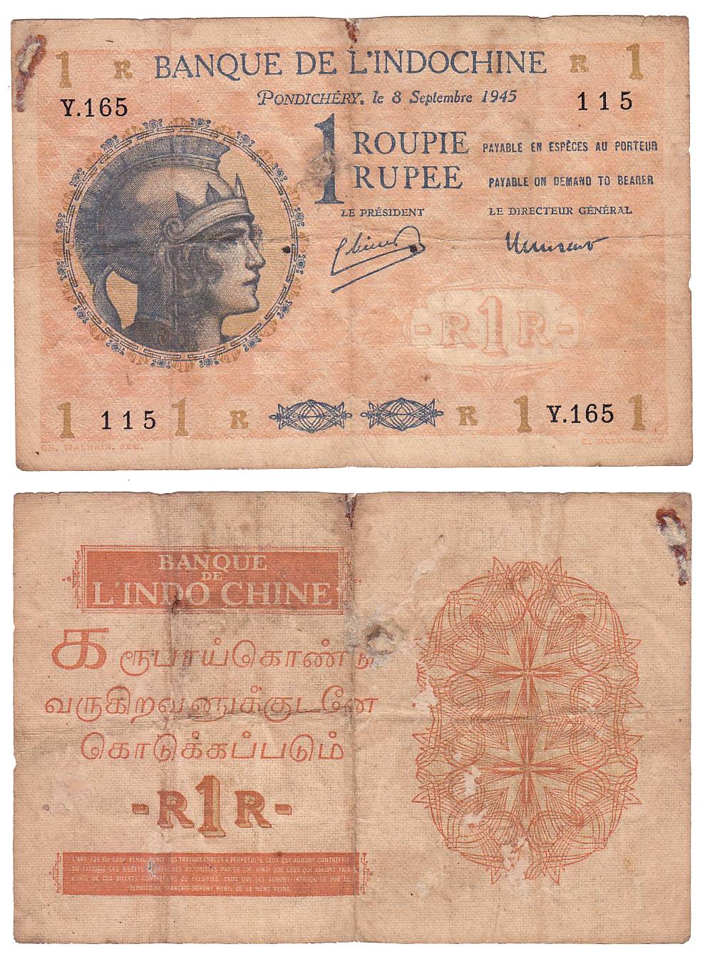 1 Rupee, Type 1, Pondichery Issue, issued on 8th September 1945, Sign as 1.7b (Jhun). Cent