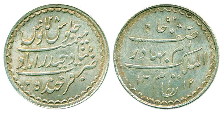 Mir Mahbub Ali Khan II, Silver, Charkhi Rupee, AH 1312/28, Farkhanda Bunyad Haiderabad Min