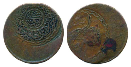 Mir Mahbub Ali Khan II, Copper, 2 Paisa, AH 131343/38, Tughra type with the 40% Die-shift 