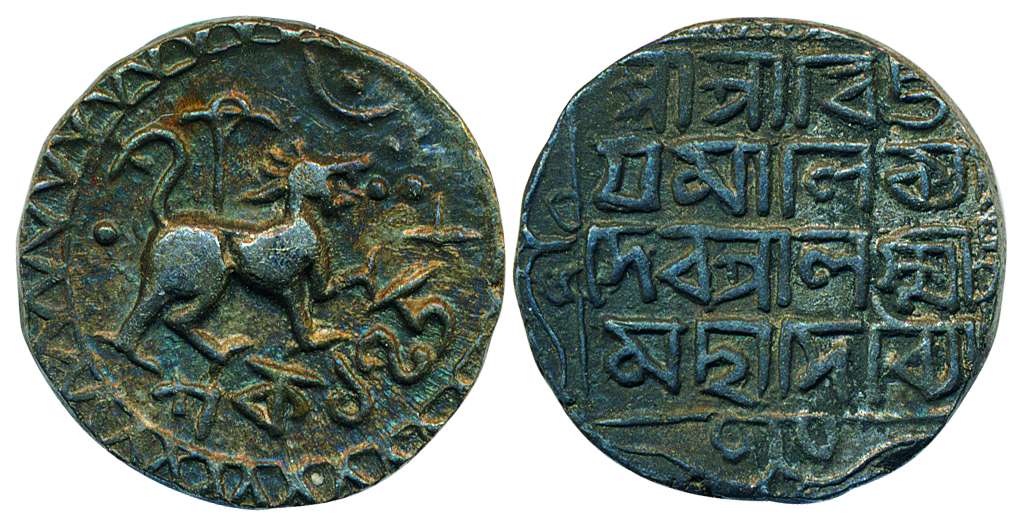 Vijaya Manikya, Silver, Rupee, Lion type, with the name of Queen Lakshmidevi, SE 1678, leg