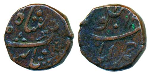 Ahmedabad Mint, Copper, Paisa, in the name of Muhammad Akbar II, RY 12, nearly complete mi