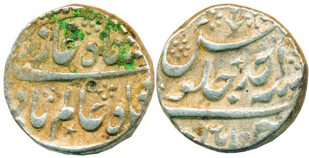 Chinapatan Mint, Silver, Rupee, in the name of Shah Alam I, RY Ahad, mint name at bottom o