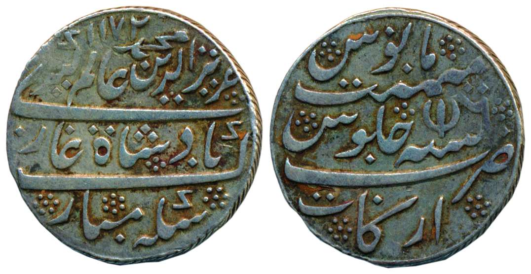 Arkat Mint, Silver, 5.96 g, ½ Rupee, in the name of Aziz ud di Alamgir II, AH 1172/6, Open