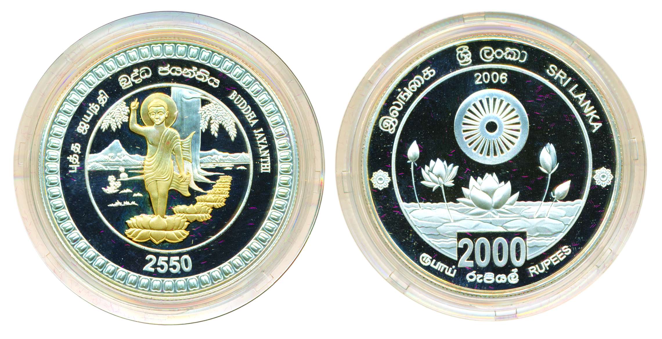 Sri Lanka, Silver with Gold Guilt, 2000 Rupees, Commemorative issue of the 2550th Annivers