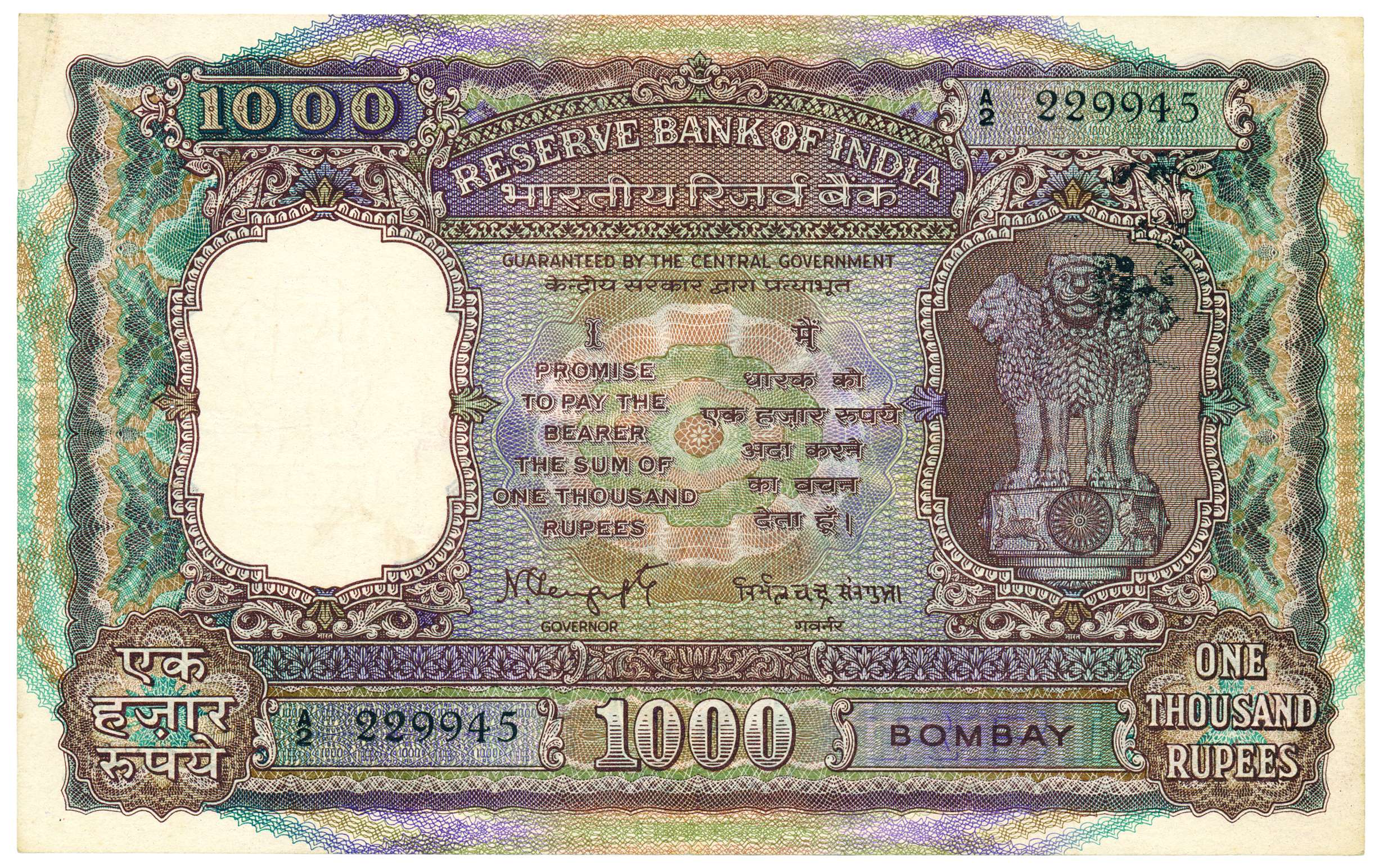 1000 Rupees, Sign by N C Sengupta, Bombay Circle, Thanjavur Temple on rev, Prefix A2 (Jhun