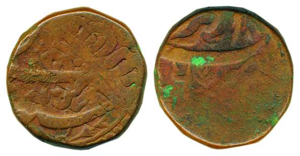 Jahangir, Copper, Dam, Agra Mint, counter-struck on an earlier Suri Paisa. About Very Fine