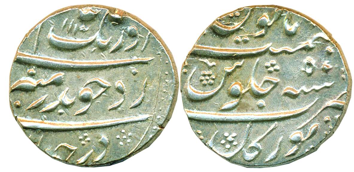 Aurangzeb, Silver, Rupee, Torgal Mint, AH 1110/50, complete mint name at bottom (KM 300.88