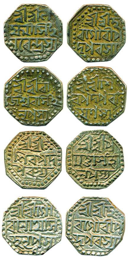 Silver (4), ½ Rupee, Lakshminath Singh, Rajeshwara Singh, Pramatha Singh and Gaurinatha Si