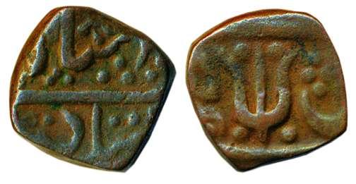 Feudatory issue, Copper, Paisa, Narsinggarh mint, in the name of Shah Alam II, trident on 