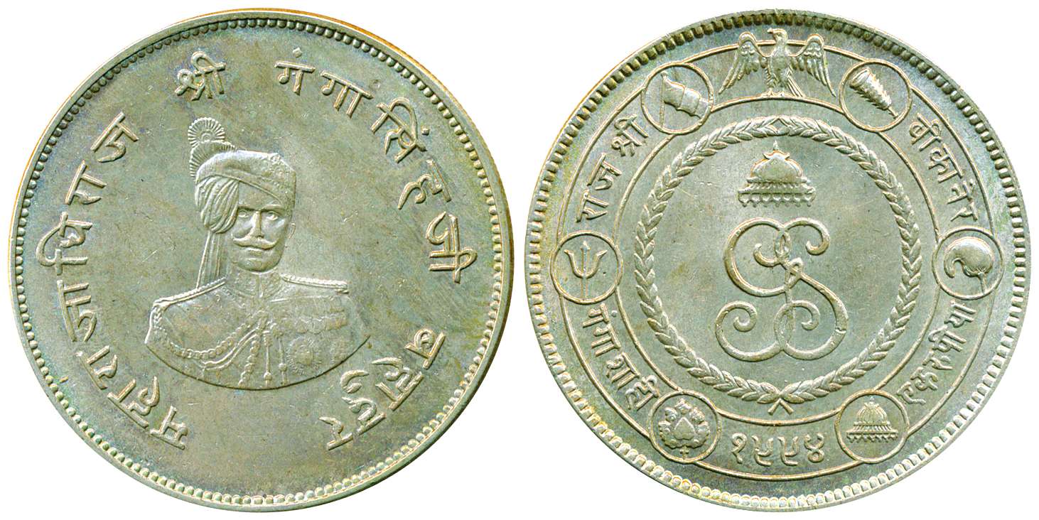Ganga Singh, Silver, Nazarana Rupee, commemorative issue of the Golden Jubilee of his reig
