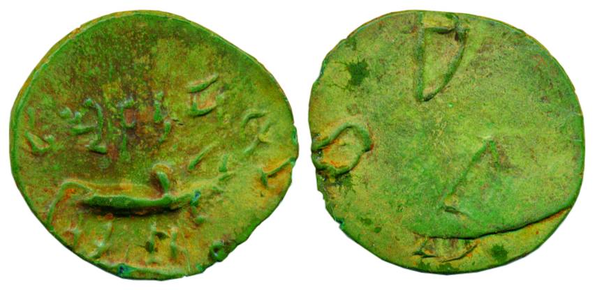 Banavasis, Copper, bull type with a bull standing to right with 5 lettered Brahmi legend o