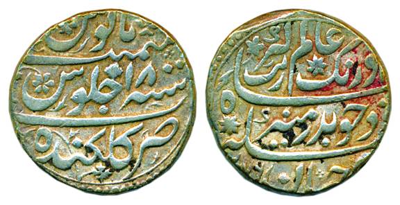 Aurangzeb, Silver, Rupee, Golkonda Mint, AH 1076/18, a flower as mint mark in place of usu