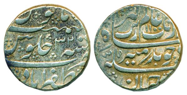 Aurangzeb, Silver, Rupee, Zafarabad Mint, AH 1100/32, complete mint name at bottom on rev.