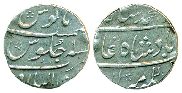 Muhammad Shah, Silver, Rupee, Zain ul Bilad Mint, RY 6, mint name at bottom on rev (KM 436