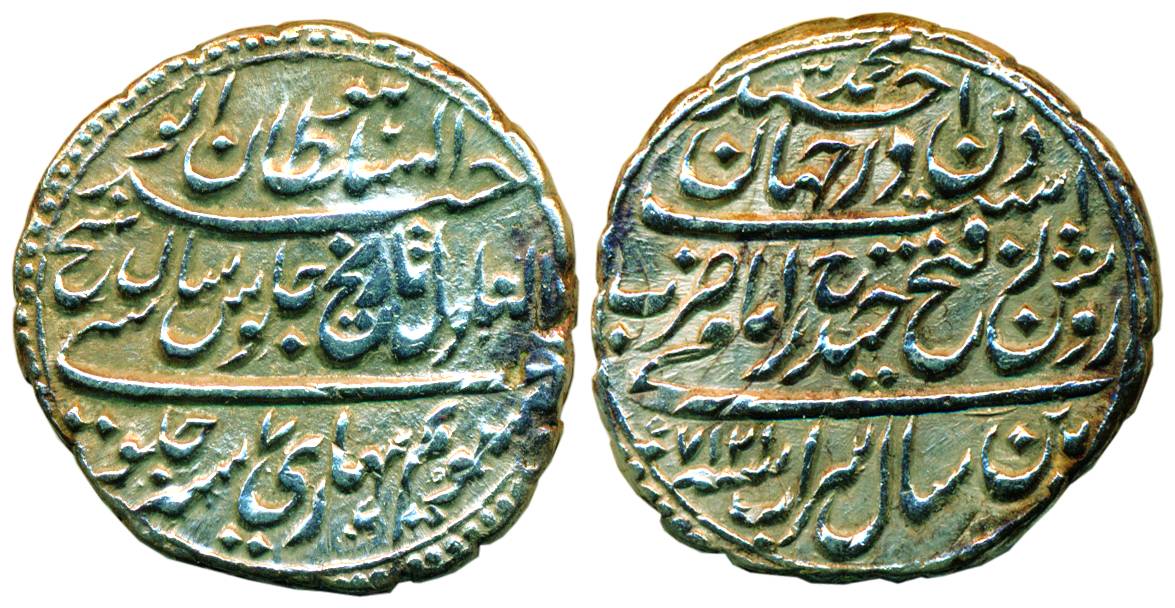 Sultan, Silver, Rupee, Patan Mint, AM 1217/7 (KM D125). Very Fine+, Scarce.