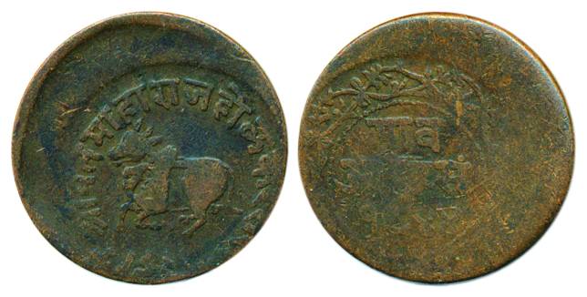 Shivaji Rao Holkar, Copper, ¼ Anna, VS 1944, Indore Mint, bull on obv, Nagari legend on re