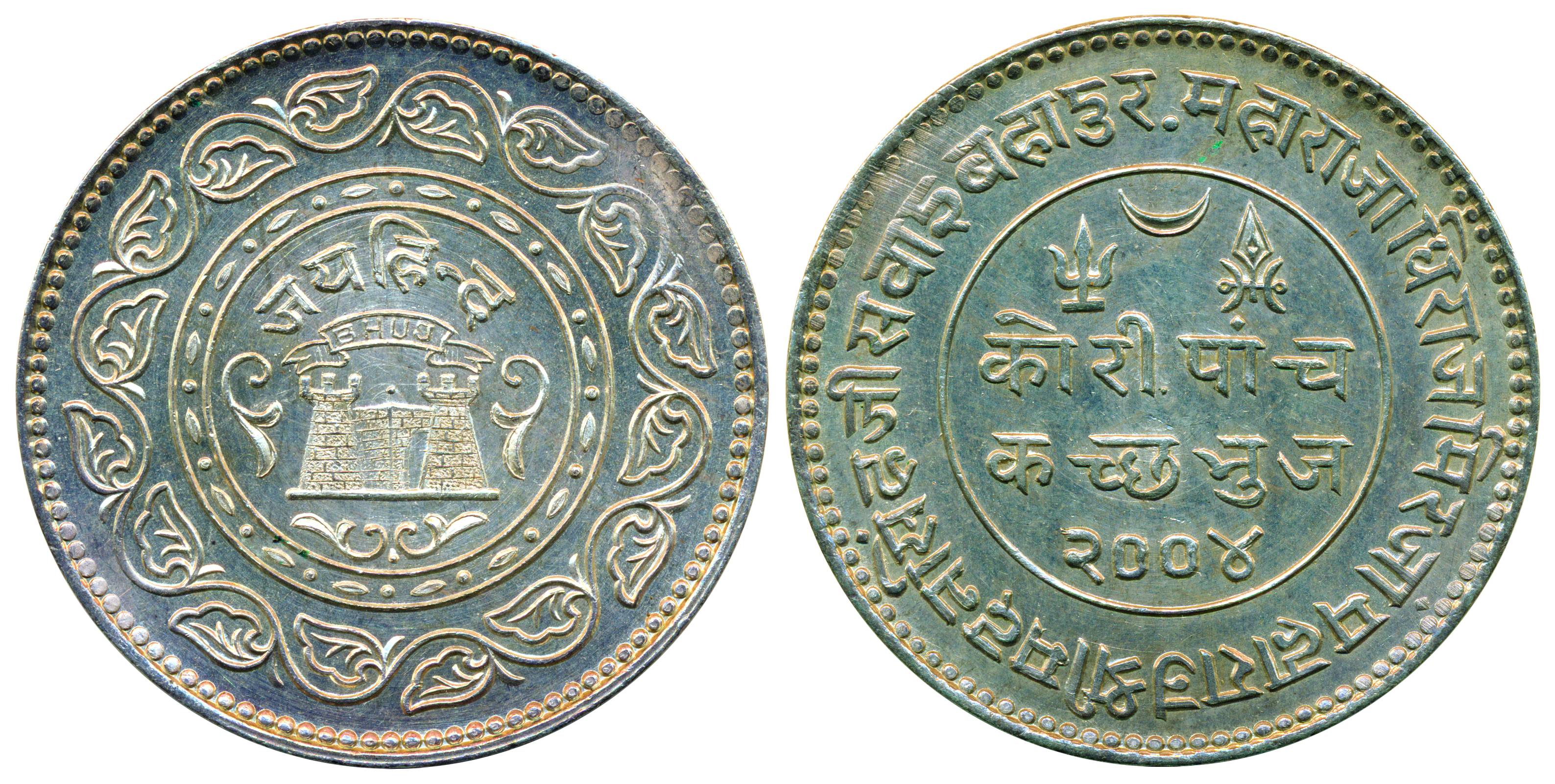 Madansinghji, Silver, 5 Kori, Jai Hind, VS 2004, AD 1948, with the words Jai Hind (Hail In