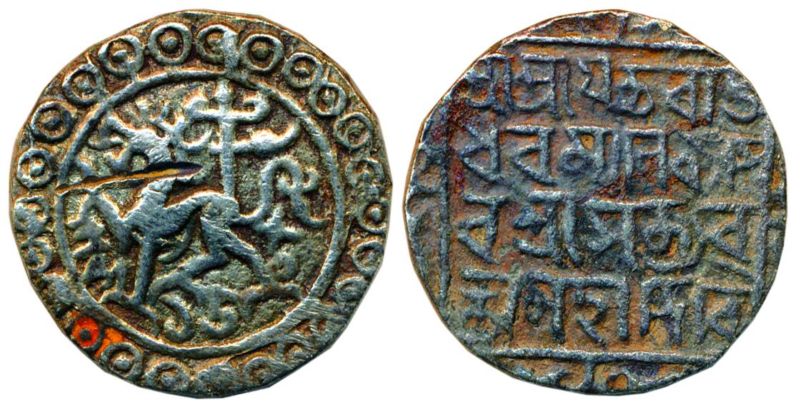 Rajadhara Manikya, Silver, Rupee, Lion to left type, legend in Bangla on rev (R&B# 180). A