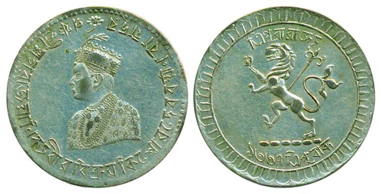 Vira Vikrama Kishore Manikya, Silver, Rupee, TE 1337, AD1930. About Extremely Fine, Scarce
