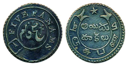 Silver, 5 Fanam, 2nd Series. 1808, oblique milling, empty buckled garter on obv.; ribbon a