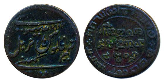 Copper, ½ Dub (10 Cash, ½ Falus), denomination in Tamil an Telugu on obv, and in Persian o