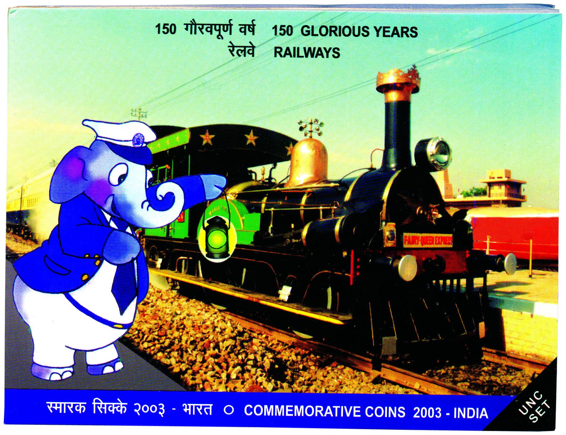 UNC Set of 2003, 150 Glorious Years of Railways, Set of 2 coins from 100 Rupee and 2 Rupee