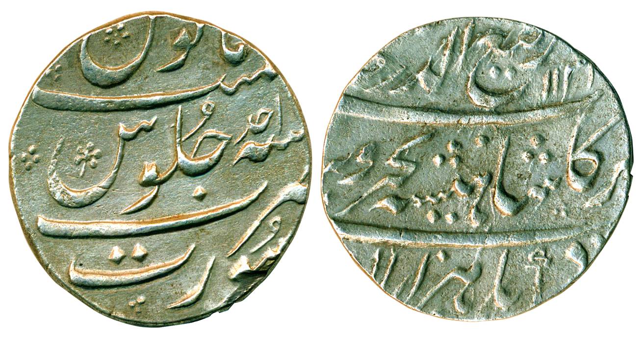 Rafi ud Darjat, Silver, Rupee, Surat mint, AH 1131/Ahad (KM 405.21). Broad flan, About Ext