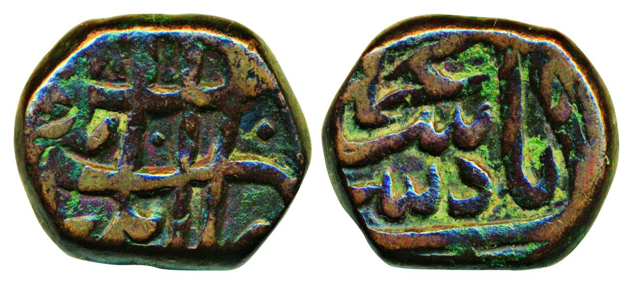 Muhammad Shah, Copper, Paisa, Machlipatan mint, name of the ruler on obv, mint name on rev