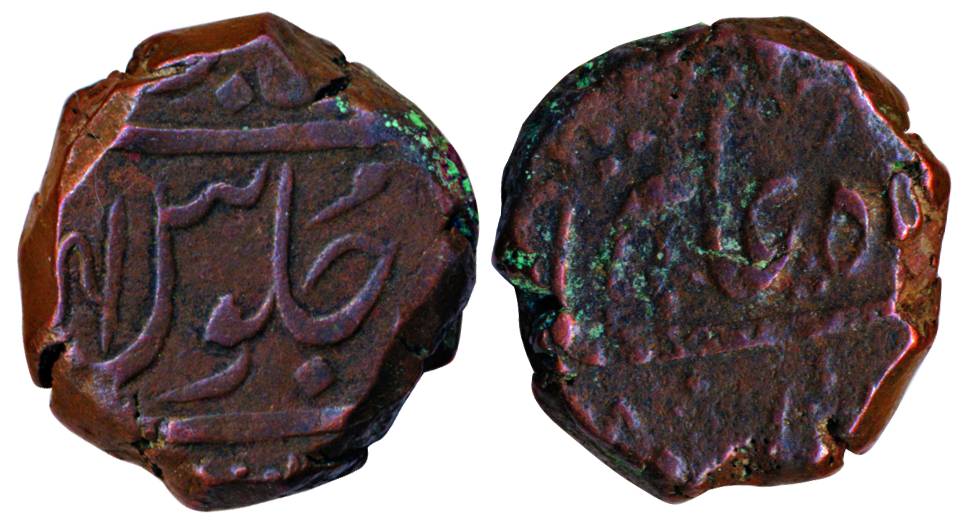 Ahmedabad Mint, Copper, Paisa, in the name of Shah Alam II, an Ankush as mint mark on rev,