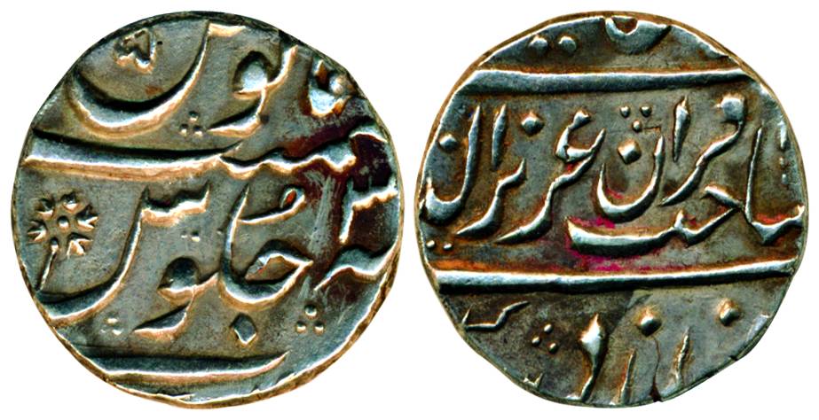 Aurangnagar mint, Silver, ½ Rupee, in the name of Aziz ud din Alamgir II, sahib qiran type