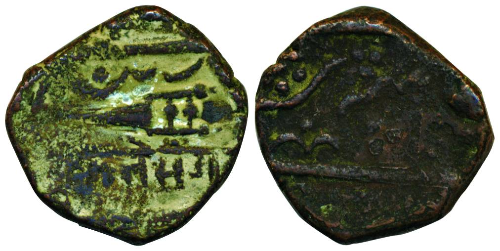 Fateh Singh, Copper, Paisa, name of the ruler in Nagari below a dagger on obv, Mughal-styl