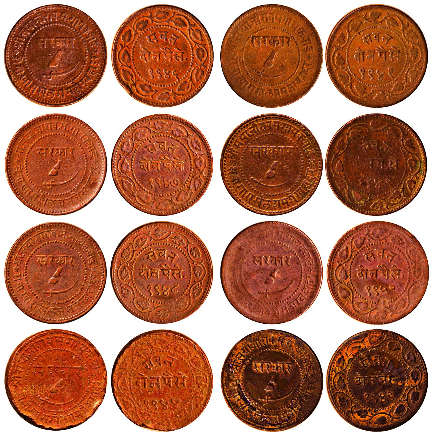 Sayaji Rao III, Copper (8), Double Paisa, VS 1942, 1943, 1944, 1946, 1947, 1948, 1949 and 
