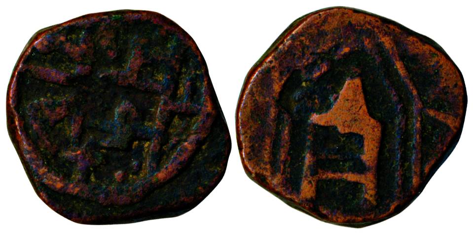 Raja Bharat Shah, Copper, Paisa, ND (1886-1920), dagger on obv, Nagari on rev (KM 1). Very