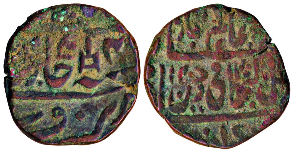 Daulat Rao, Copper, ½ Paisa, Narwar mint, in the name of Shah Alam II, AH 1220/4x, a dagge