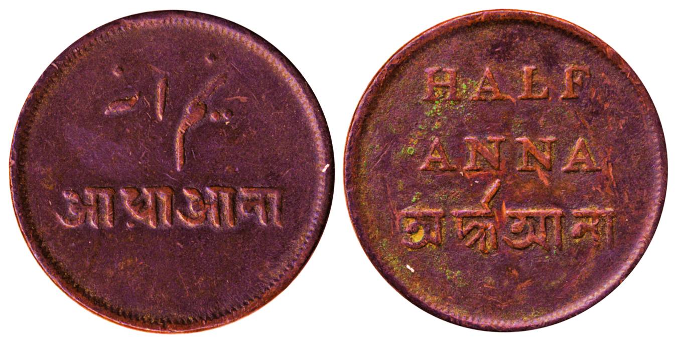 Copper, ½ Anna, legend in English and Bangla on obv, and in Hindi and Urdu on rev, No date