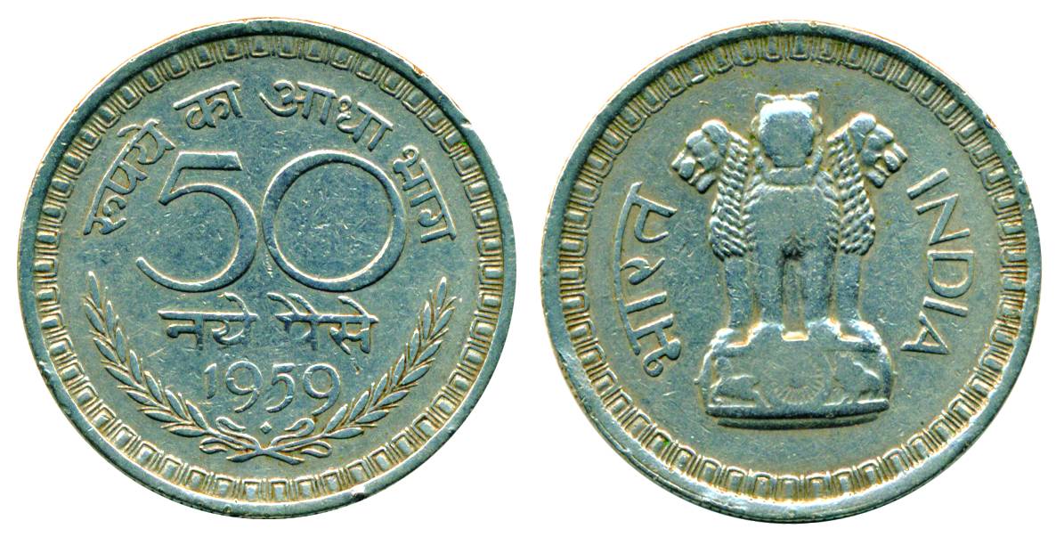 50 Paise, Nickel, Bombay mint, Diamond mint mark, milled edge. Not listed in standard cata
