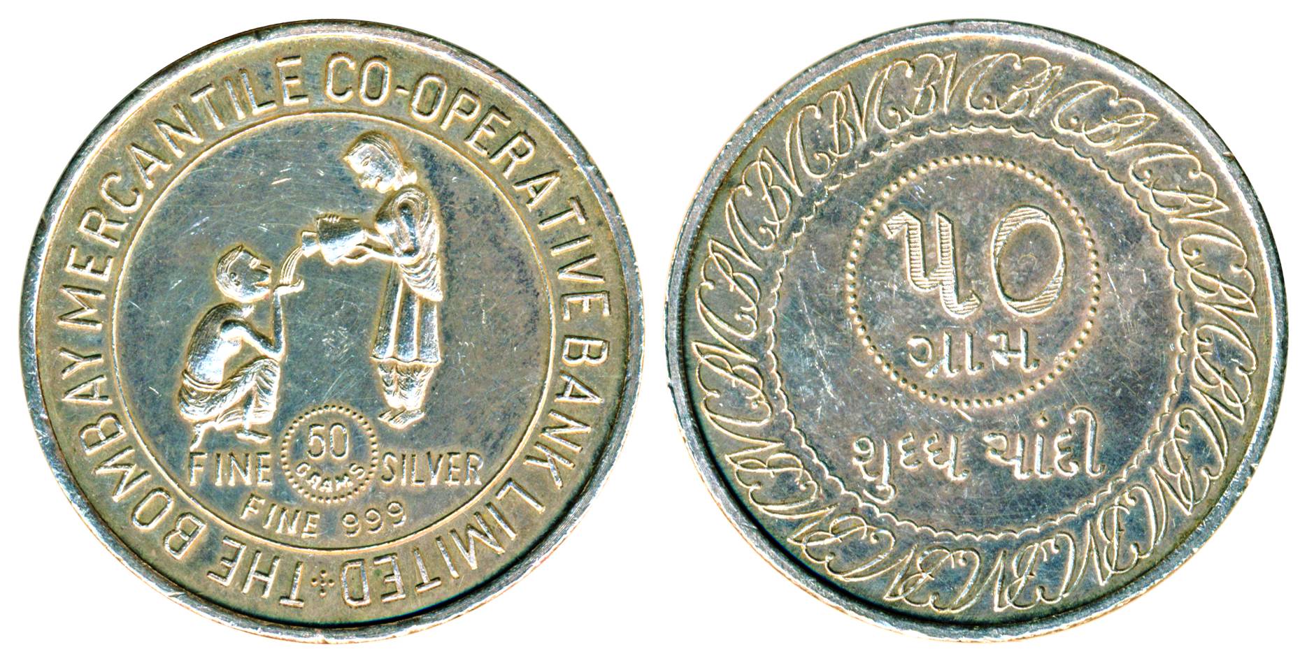 Silver Token, 50.27 g, the Bombay Mercantile Co-op Bank Ltd., logo of the Bank in centre a