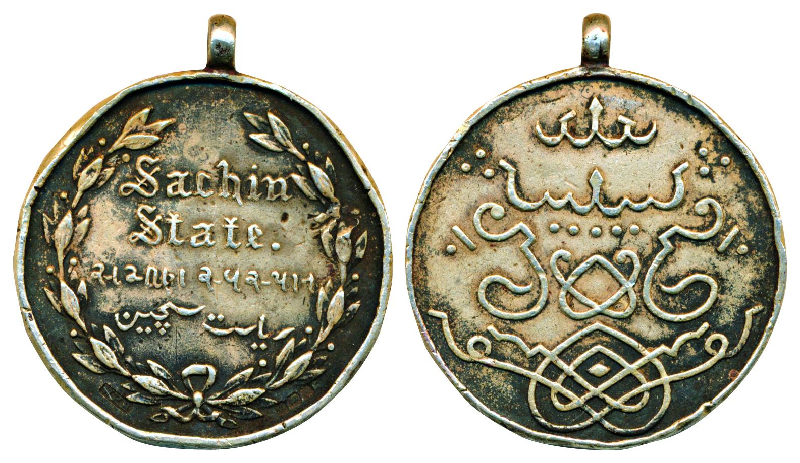 Sachin, Silver, Las Bellas Medal, Persian inscription on one side and the name of the Stat