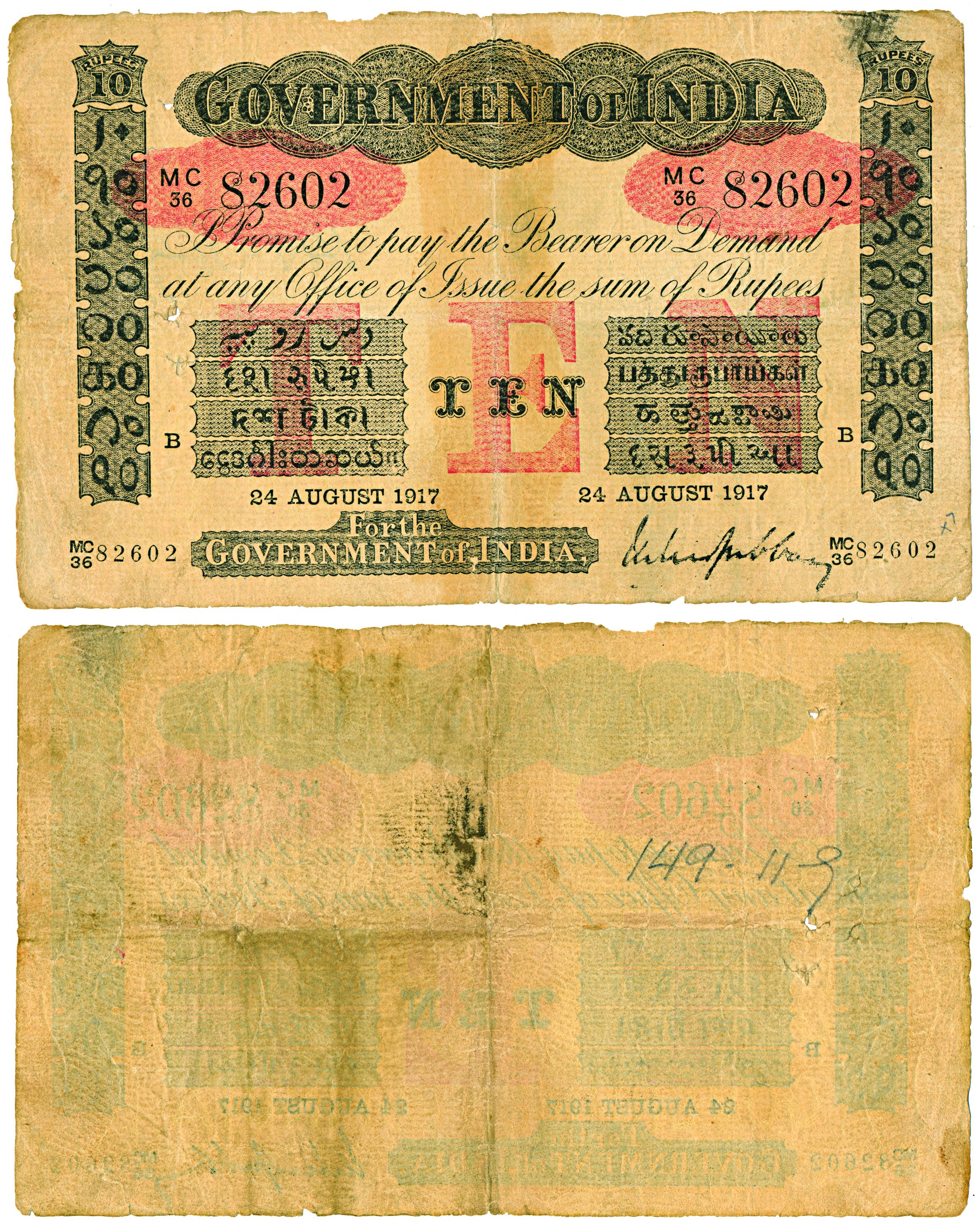 Unifaced Note, George V, 10 Rupees, Red Underprint, Signed by MMS Gubbay, B initial for Bo